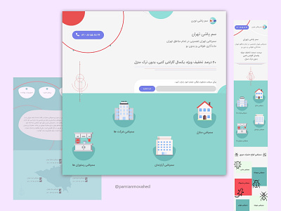 Spraying poison Landing page | صفحه فرود سم پاشی branding business flat landing page mobile first mobile friendly mobile ui poison spraying ui ux