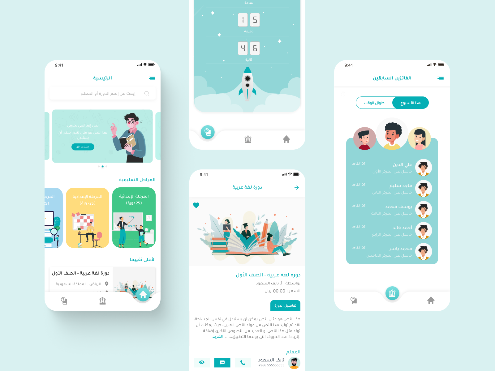 Education App By Mona Setiet On Dribbble