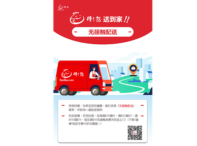 bunbao delivery design illustration