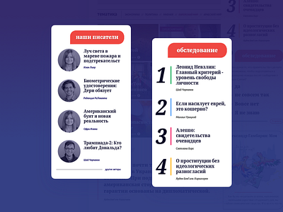 RelevantMag UI Components cards content flat magazine portal russian sketch ui uxui website