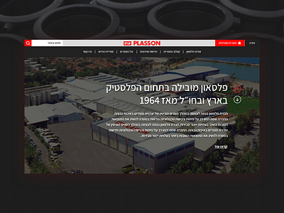 Plasson Fittings art direction homepage industrial minimal rtl sketch ux ui webdeisgn website