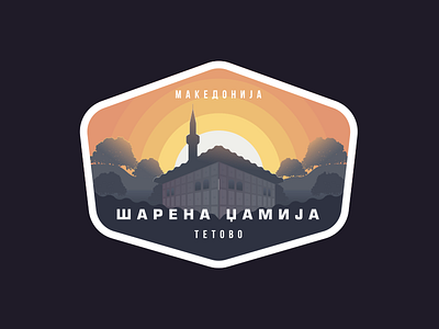 Sharena Mosque badge cyrillic illustration logo macedonia sticker travel typography vector