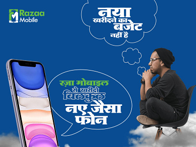 Hindi Banner Design for Instagram hindi design hindi instagram post instagram post design poster design tech banner hindi