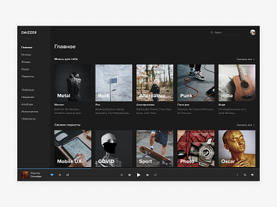 Web Music Player dailyui 009 minimalism music player web