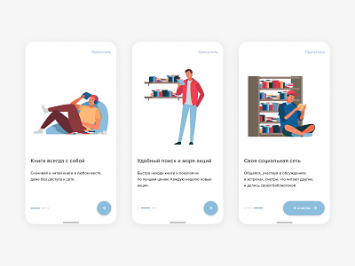 Onboarding app books dailyui 023 minimalism mobile onboarding