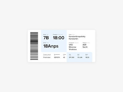 Boarding Pass