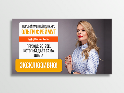 Olga Freimut Giveaway banner banner design idea illustration instagram photo post