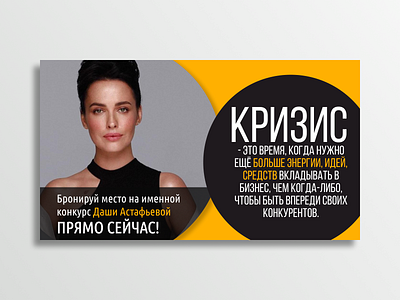 Dasha Astafieva Giveaway banner banner crysis design idea photo post poster design