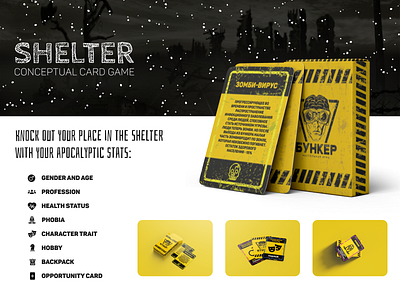 ☢ SHELTER ☢ CARD GAME ☢ card card game cards conceptual design game game design idea illustration interesting orange post poster shelter unusual vector