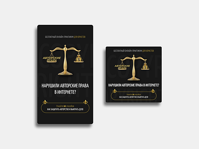 Free Online Workshop for Lawyers banner course design free gold idea instagram law media minimalistic online typography