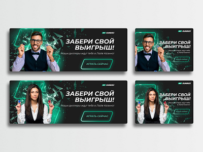 Betting Website Slider Banners banners bet betting branding design graphic design idea vector