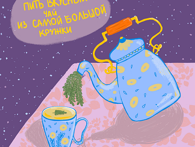 Would you like some tea? drawing illustration photoshop tea