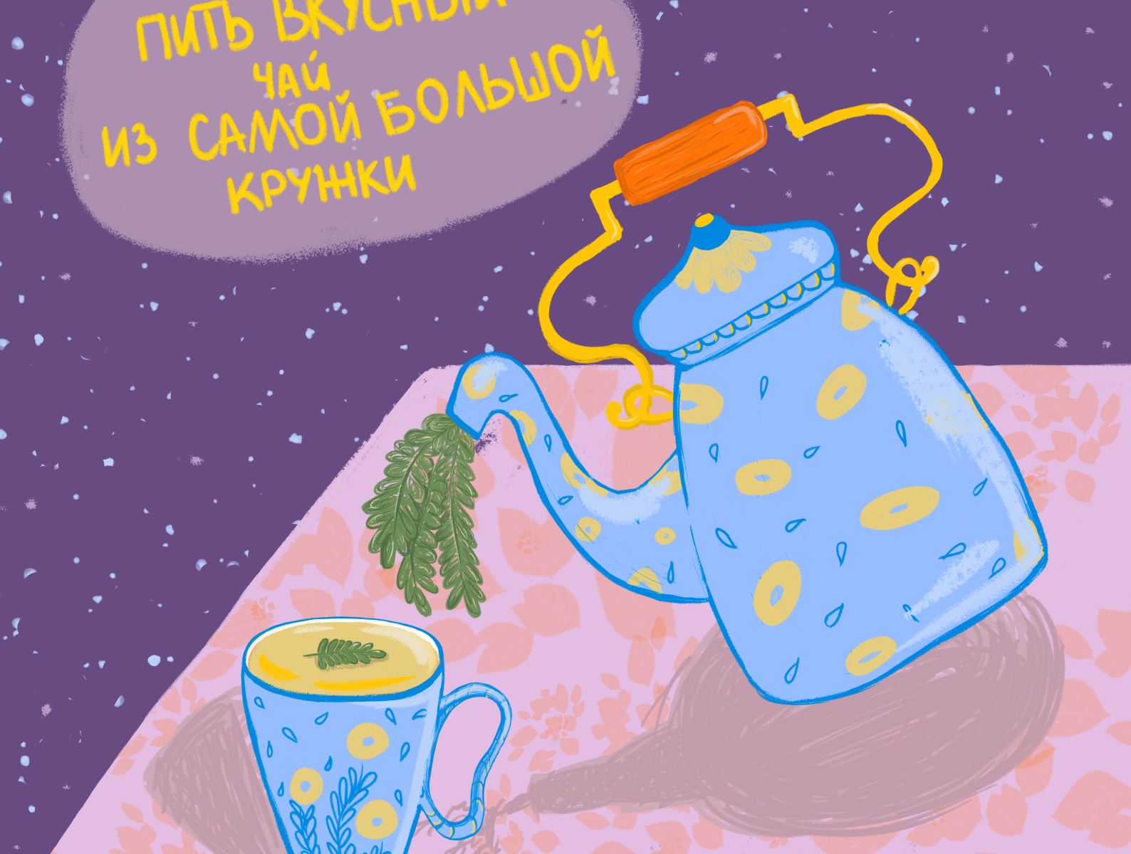 would-you-like-some-tea-by-alena-tveritina-on-dribbble