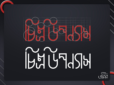 Bangla lettering photography logo 2020 2020 trend bangla typography bangladesh bangladeshi branding design gradient logo logo design vector
