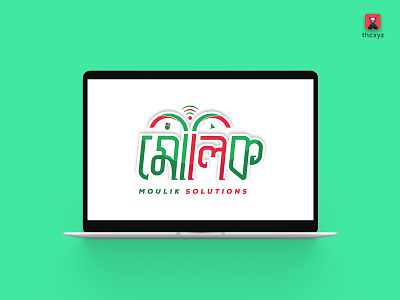 Bangla Lettering Logo