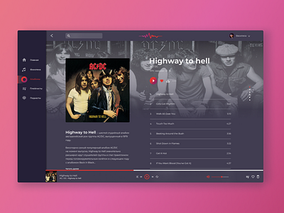 Music streaming service music ui web