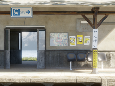 Japanese Train Station