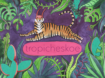 Tropicheskoe masquerade party poster tiger tropical watercolor
