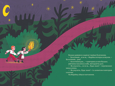 Illustration for a children book book children illustration kidlit kidlitart kids naive picture book primitive