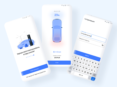 Car Charging App