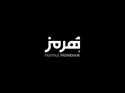 Hormuz Notebook alirezabakhshi graphic design logo logotype