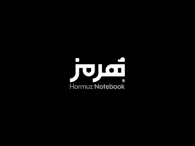 Hormuz Notebook