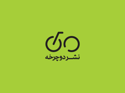 Bike Publication Logo alireza bakhshi bike illustration logo publication vector