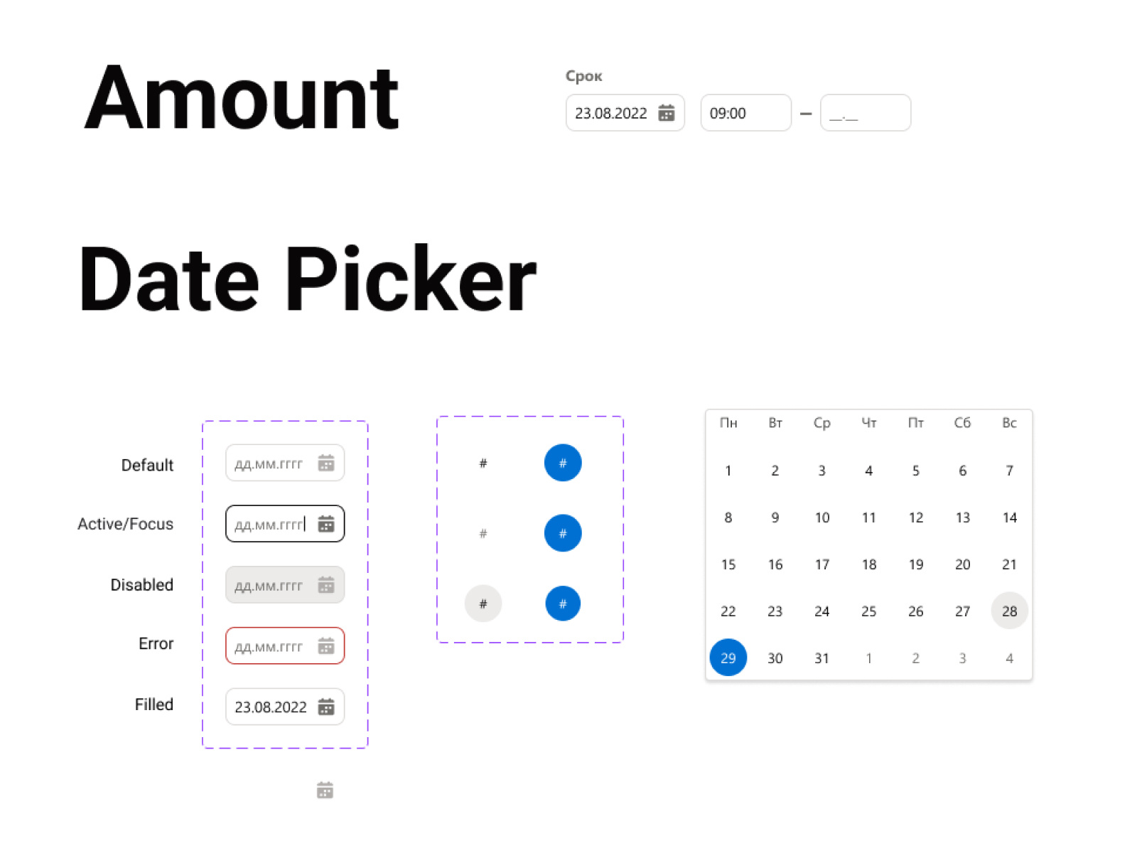🗓 Date 🗓 Picker by Stanislav Dovidenko on Dribbble