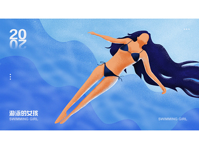 Swimming girl illustration