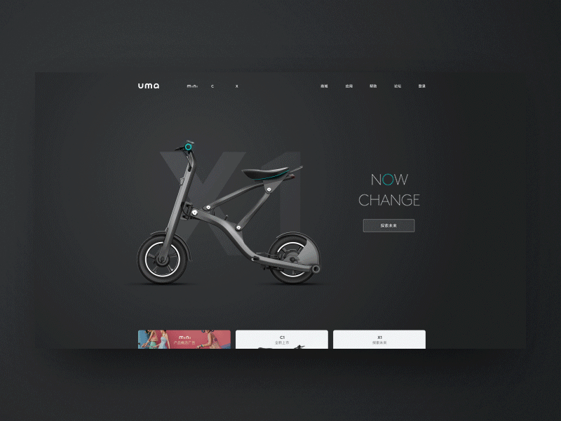 uma.com homepage bike cycle ui ux web webdesign