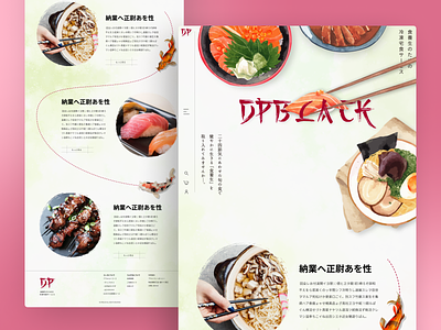 Japanese Restaurant Website e-commerce japan ui website
