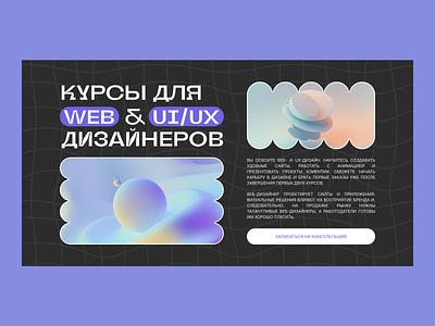 Web design courses