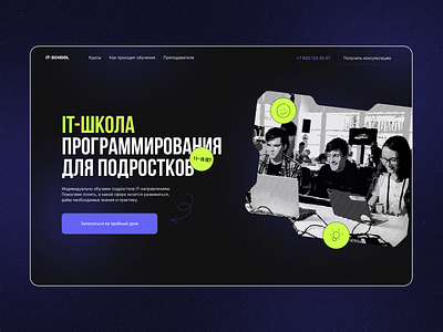 IT-school for teenagers concept design developer it school it школа landing school teenagers ui uiux web design webdesign лендинг