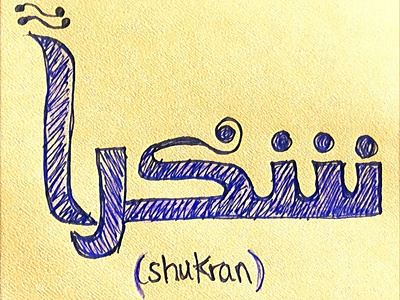 Shukran design flat typography