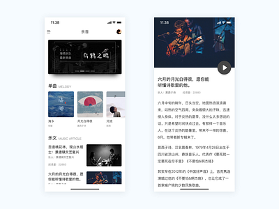 Redesign Yuyin app daily design dribbble ui
