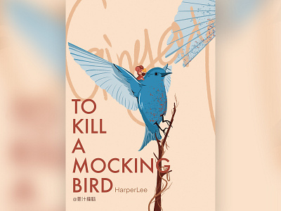 To kill a mocking bird illustration