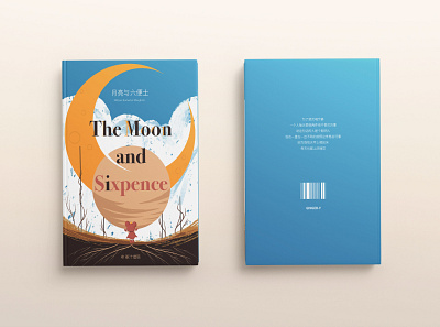 the moon and sixpence design illustration