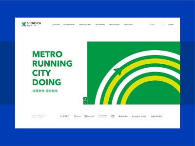 Shenzhen Metro Web 2.0 brand china design metro page shenzhen uiux visual identity website design