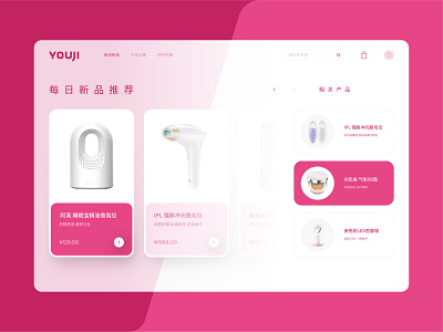 优及 中文商店页设计 branding chinese design illustration store store design ui ux web women