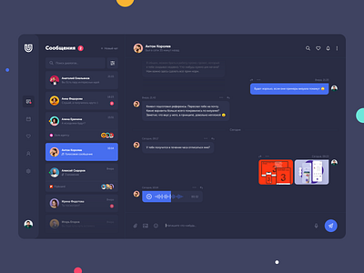 Corporate messenger chat clear contacts dark dashboard desktop interface message messenger product product design ui ux web website