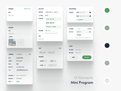 UI elements of mini program design for client