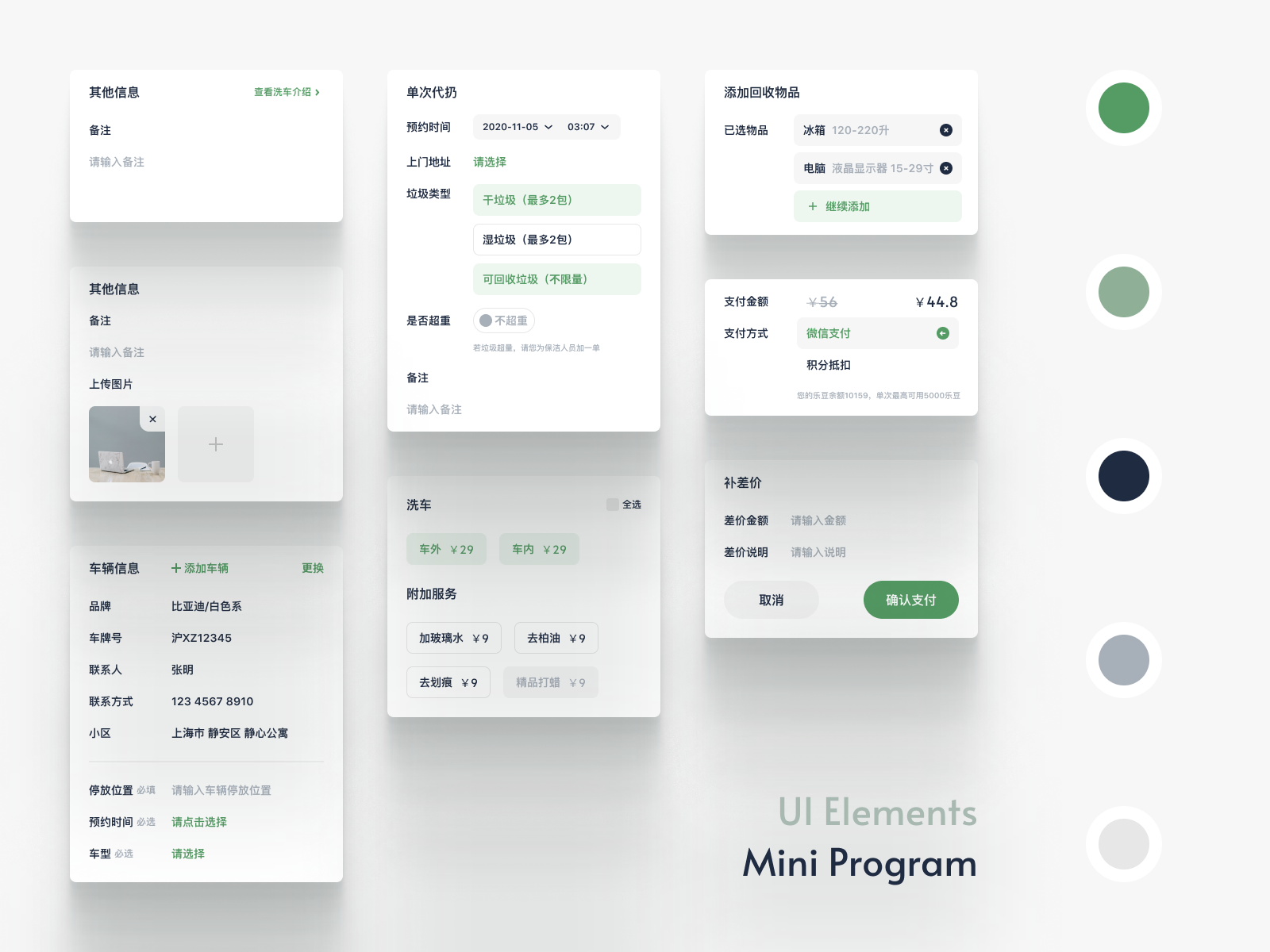 UI elements of mini program design for client by DesignQuietly on Dribbble