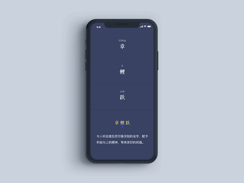 Nicename Prototyping Delete Word (WIP) ios prototyping protopie minimal red name dark chinese blue app