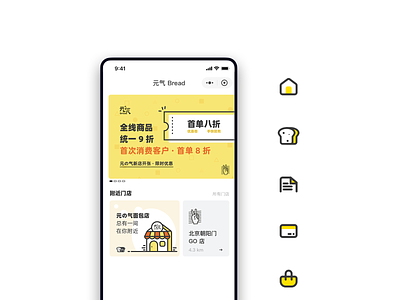 元氣 Mini Program banner icon mini program wechat yellow