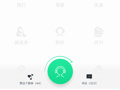 Meile Music Main UI ios list mainui meile music