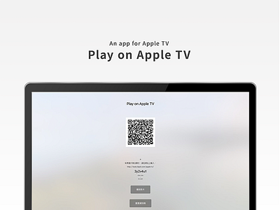 An app for Apple TV