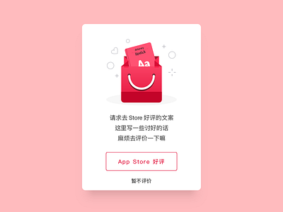 Request to score app store score shop bag