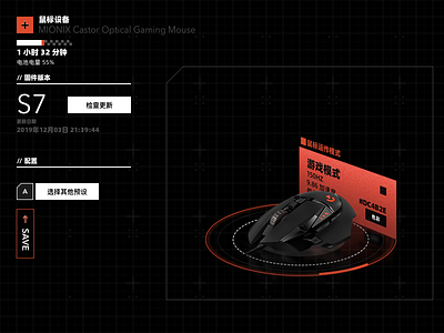 Game Devices Control Panel