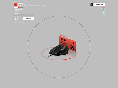 Game Devices Control Panel on Light