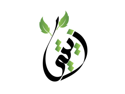 Logo for Olive Oil _ زيتي